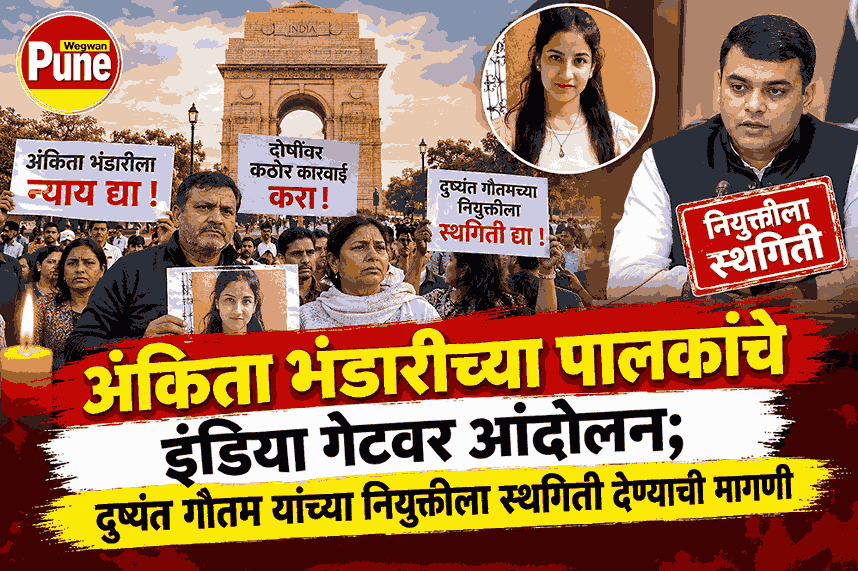 Ankita Bhandari Case: India Gate protest by Ankita Bhandari’s parents demanding further investigation