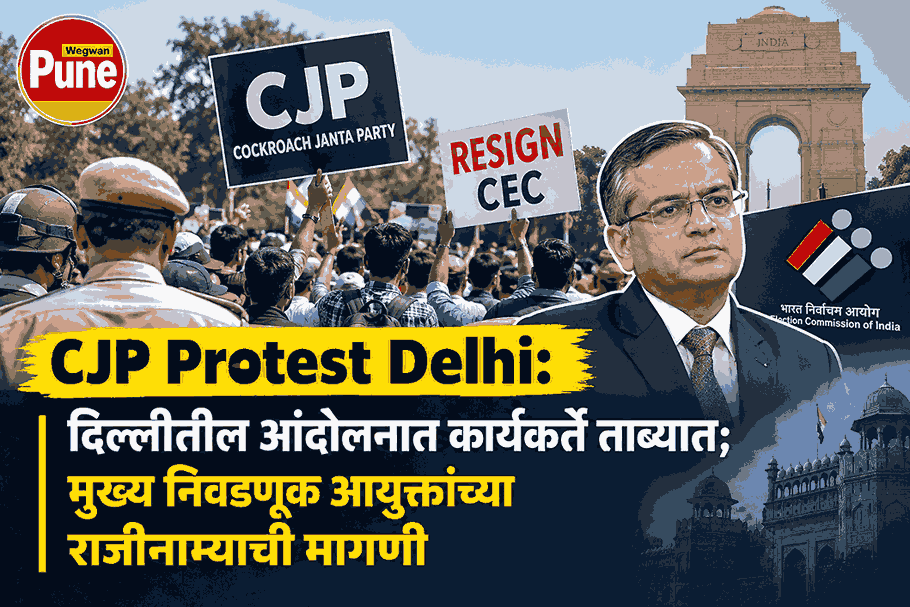 CJP Protest Delhi news graphic showing protesters demanding the Chief Election Commissioner’s resignation.