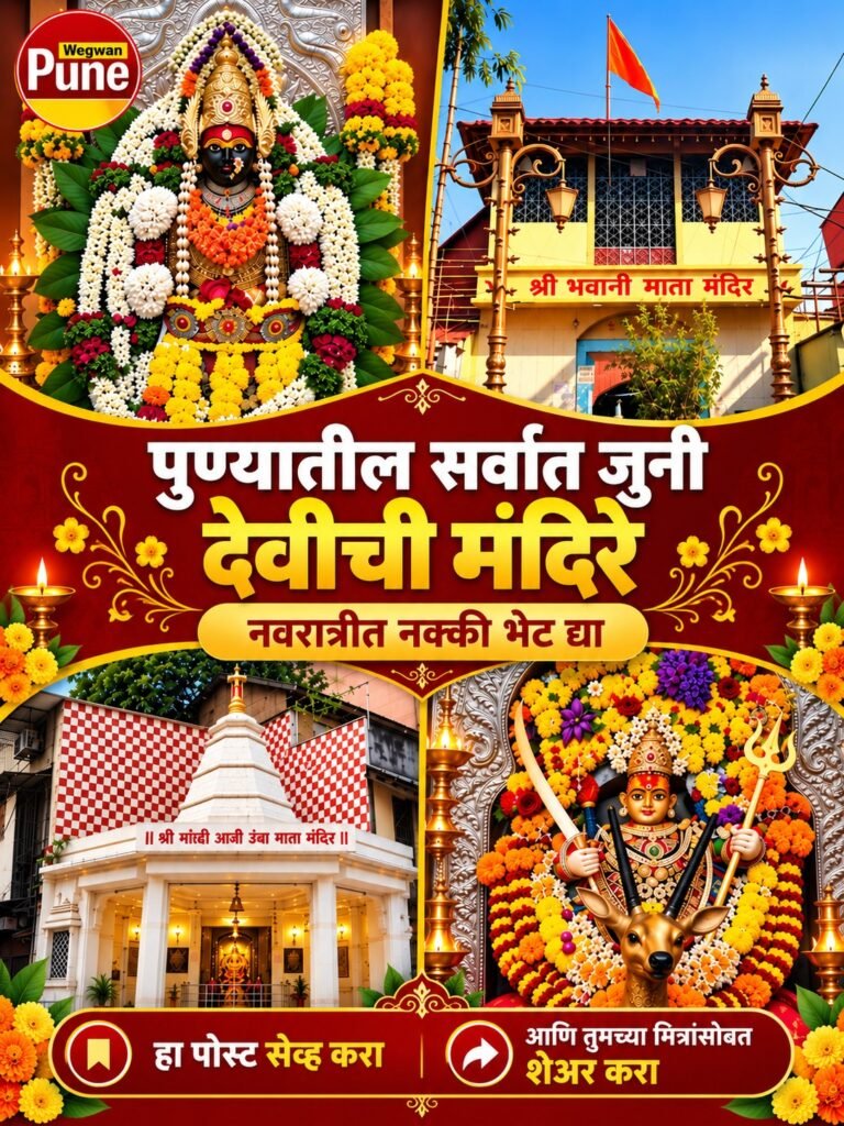 famous-devi-temples-in-pune-navratri-2026.webp