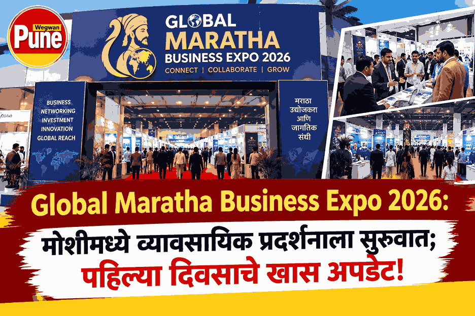 Global Maratha Business Expo 2026 business exhibition in Moshi, Pune