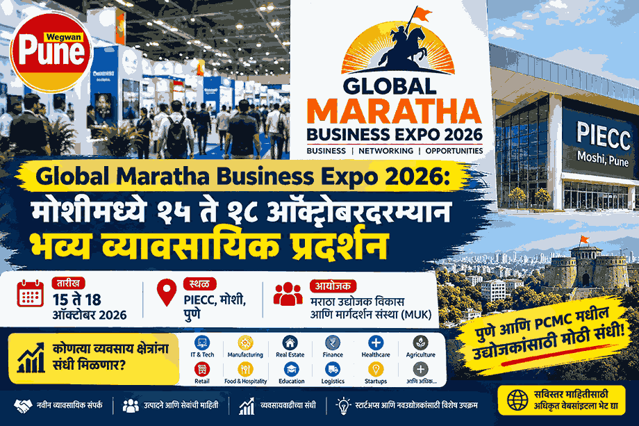 Global Maratha Business Expo 2026 in Moshi, Pune, from October 15 to 18, featuring business networking and opportunities for entrepreneurs.