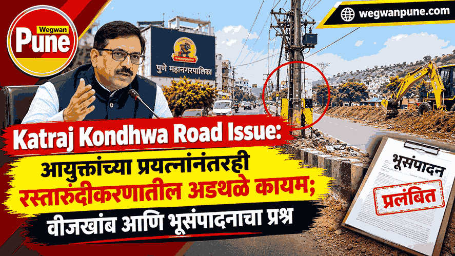 Katraj-Kondhwa Road widening project in Pune showing road construction and traffic infrastructure challenges.