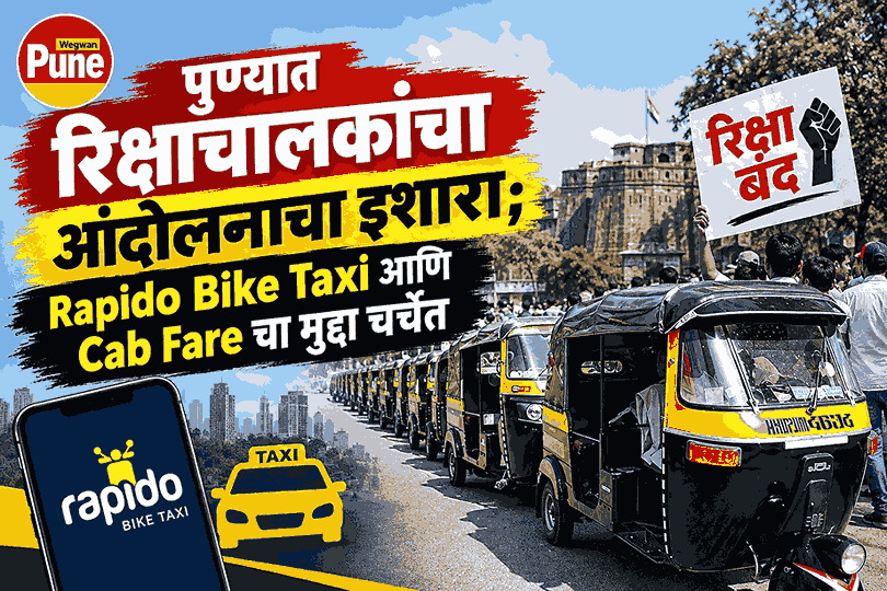 Pune auto-rickshaw drivers protest against Rapido bike taxi services and cab fares.