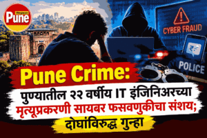 Pune Crime case involving a 22-year-old IT engineer and suspected cyber fraud in Kharadi