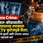 Pune Crime: CCTV footage being examined in connection with a reported robbery in Katraj-Kondhwa, Pune.