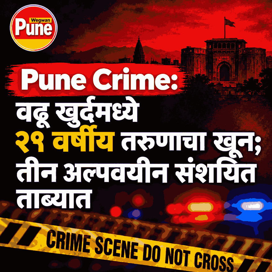 Pune Crime: Representative image of the police investigation into the murder of a young man in Wadhu Khurd.