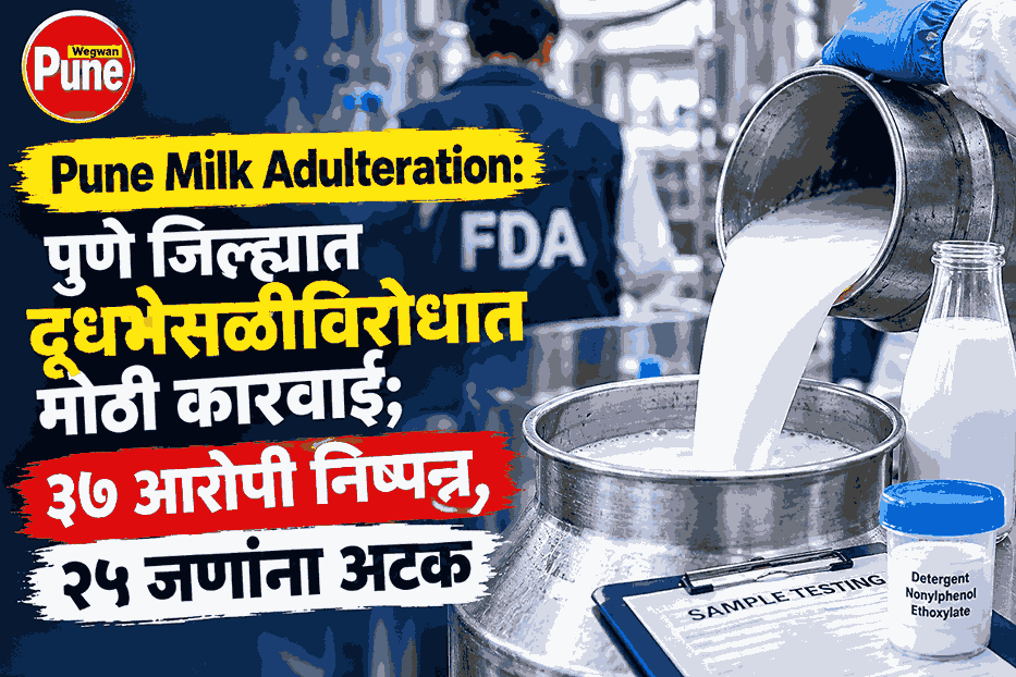 Pune Milk Adulteration case showing FDA action against milk adulteration in Pune district