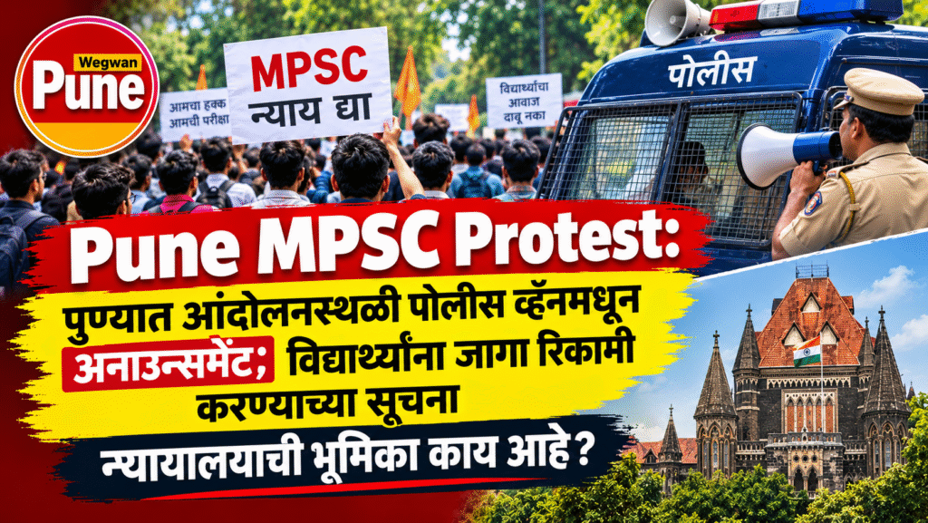 Pune MPSC students protest near S. M. Joshi Bridge as police issue a vacate-site announcement