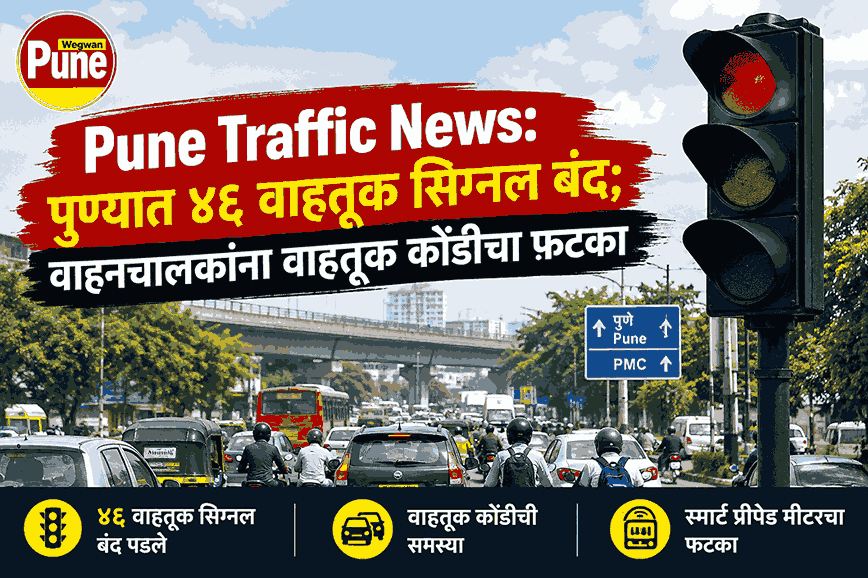Pune traffic news graphic showing 46 traffic signals reportedly not working and traffic congestion in Pune.