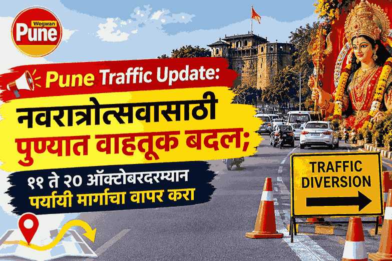 Pune Traffic Update: Navratri traffic diversions and alternative routes in Pune
 Copy Alt Text