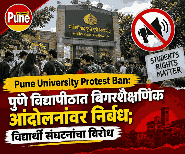 Pune University Protest Ban: Students at Savitribai Phule Pune University discussing restrictions on protests unrelated to university matters.