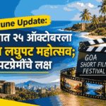 Pune Update Goa Short Film Festival in Pune on 25 October 2026