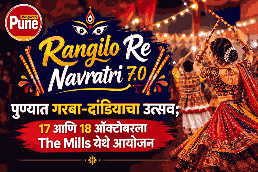 Rangilo Re Navratri 7.0 Garba and Dandiya celebration at The Game Super Park, The Mills, Pune.
