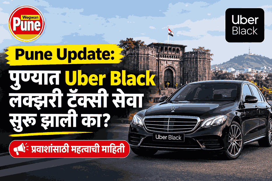 Uber Black luxury taxi service launch update in Pune, Maharashtra.