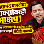 Vidyanand Bapat Firecracker Ban – demand to ban firecracker production and sales amid pollution concerns in Pune and PCMC.